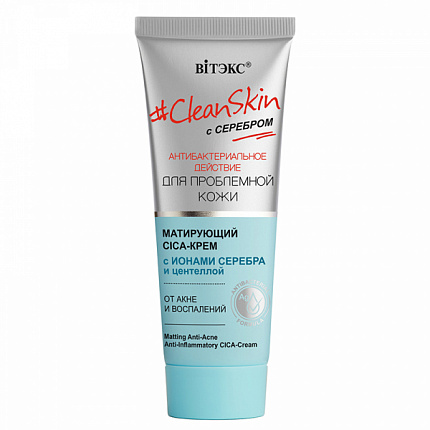 CleanSkin CICA-крем матирующий против акне 40мл